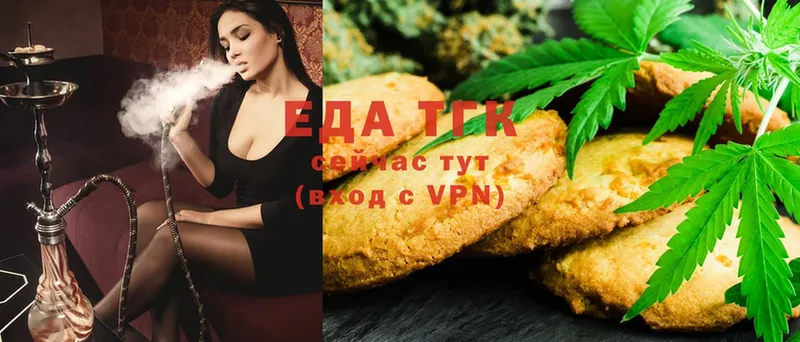 купить наркотики сайты  гидра как зайти  Печенье с ТГК марихуана  Волгоград 