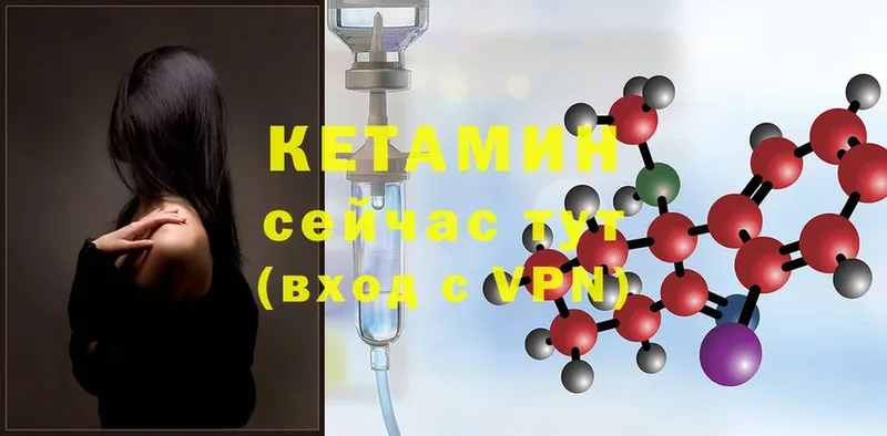 КЕТАМИН ketamine  Волгоград 