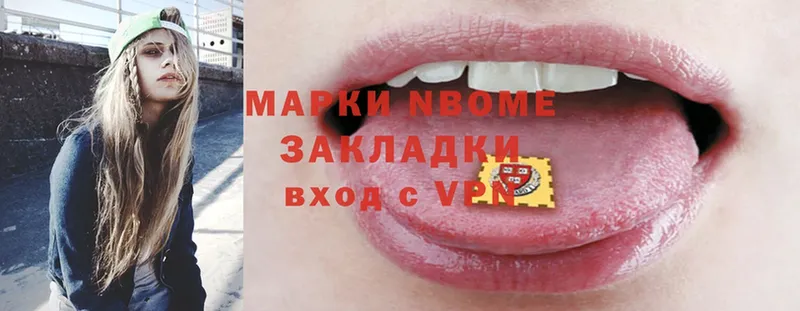 Марки N-bome 1,8мг  Волгоград 