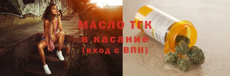 ТГК гашишное масло  Волгоград 